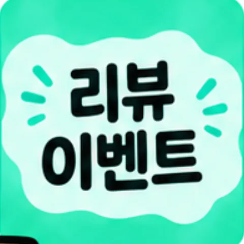 리뷰 배너 예시
